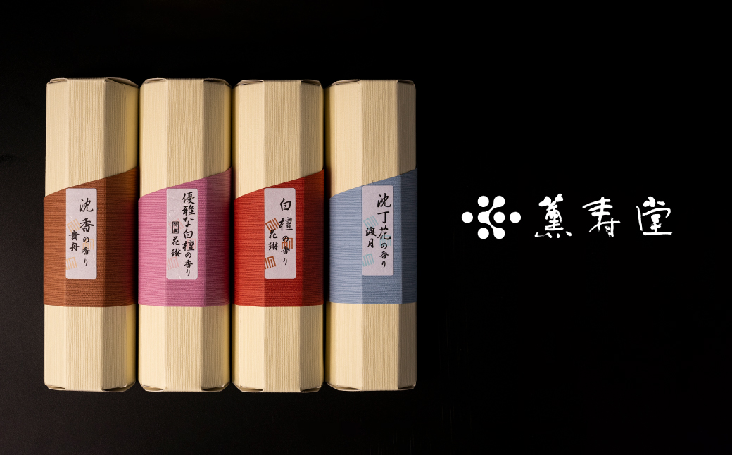 薫寿堂　新しいカタチのアソートなお線香　　[線香 お供え