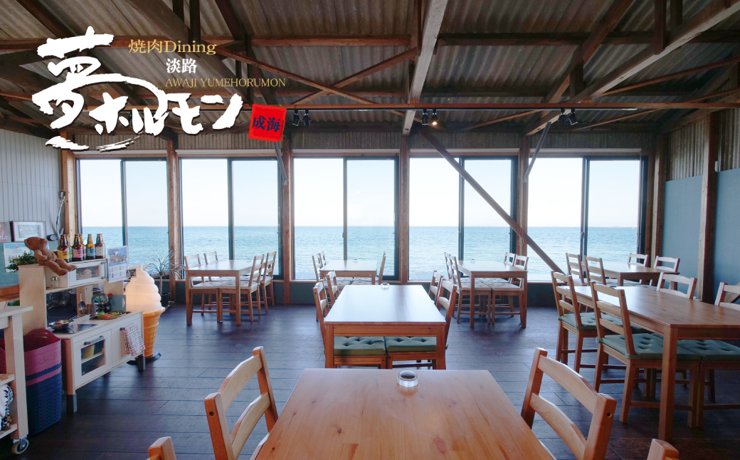 淡路 夢ホルモン お食事券（3,000円分）　焼肉 利用券 淡路