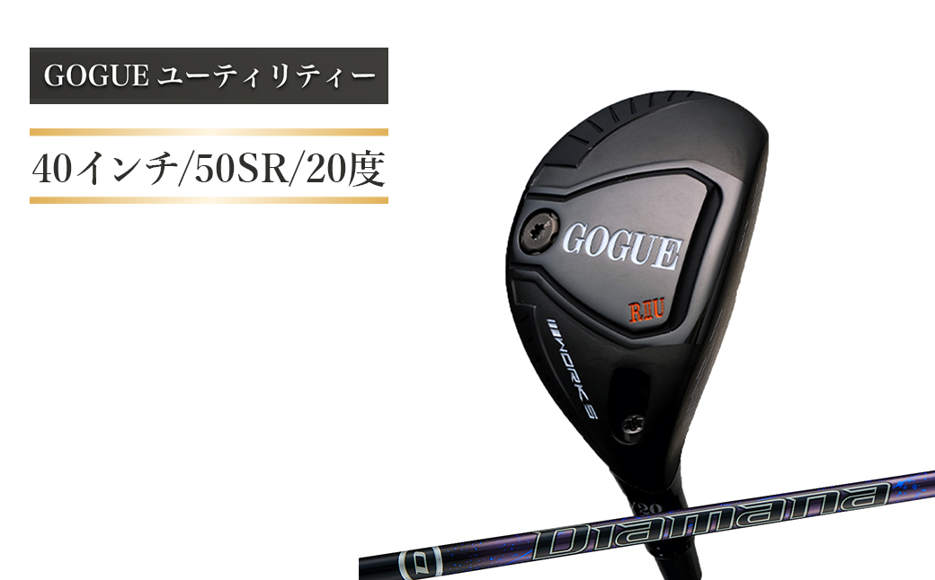 ワークスゴルフ GOGUE R2ユーティリティ 3U Diamana for DRACONシャ