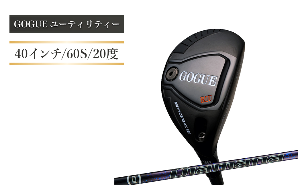 ワークスゴルフ GOGUE R2ユーティリティ 3U Diamana for DRACONシャ