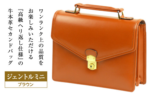 高級ヘリ返し仕様の牛本革メンズセカンドバッグ【ジェン