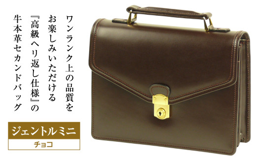 高級ヘリ返し仕様の牛本革メンズセカンドバッグ【ジェン