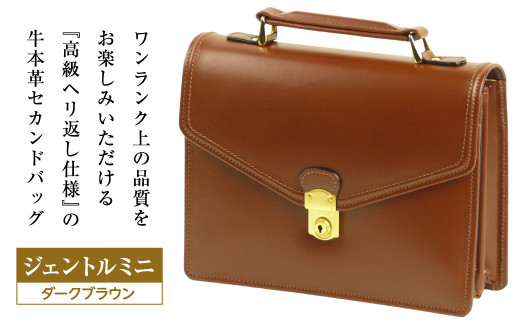 高級ヘリ返し仕様の牛本革メンズセカンドバッグ【ジェン