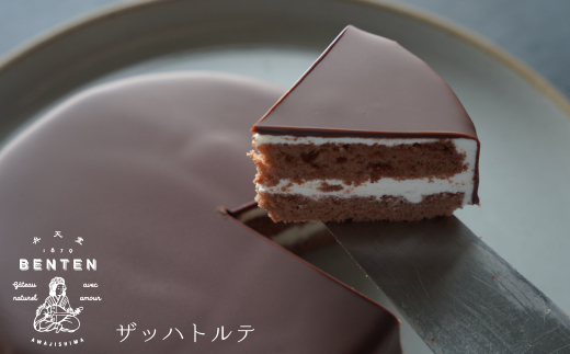 弁天堂 ザッハトルテ 4号サイズ×2個　[オーガニックチョコ