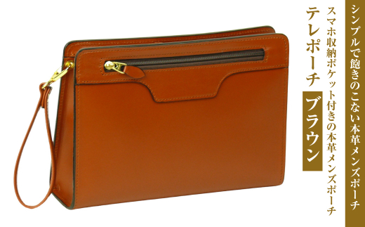 スマホ収納ポケット付きの本革メンズポーチ【テレポーチ