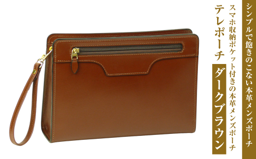 スマホ収納ポケット付きの本革メンズポーチ【テレポーチ