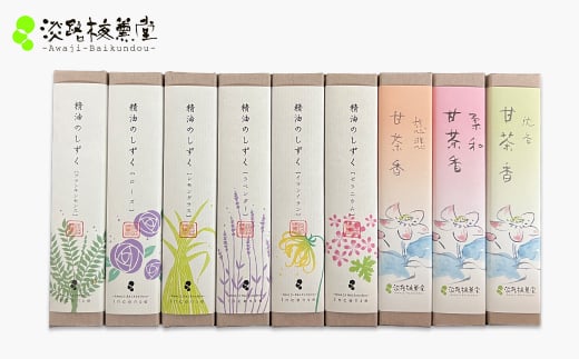 淡路梅薫堂（アワジバイクンドウ）の淡路島本格お香・お