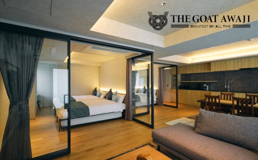 THE GOAT AWAJI（ザ ゴート アワジ） 宿泊券 メイン・プレミア