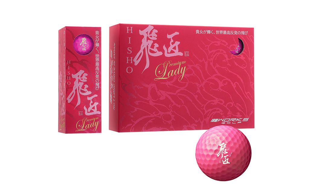 ワークスゴルフ「飛匠プレミアムレディ」ピンク  [ゴルフ