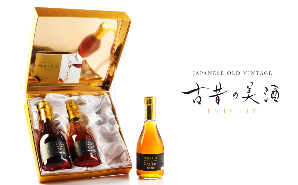 熟成梅酒３銘柄セット　古昔の美酒「うめ梅酒」　飲み比