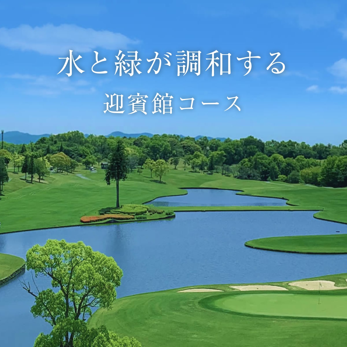 滝野CC 迎賓館コース 平日 1組4名様 プレー券 昼食付 [ ゴルフ 加東市 兵庫県 関西 ゴルフ場 ]