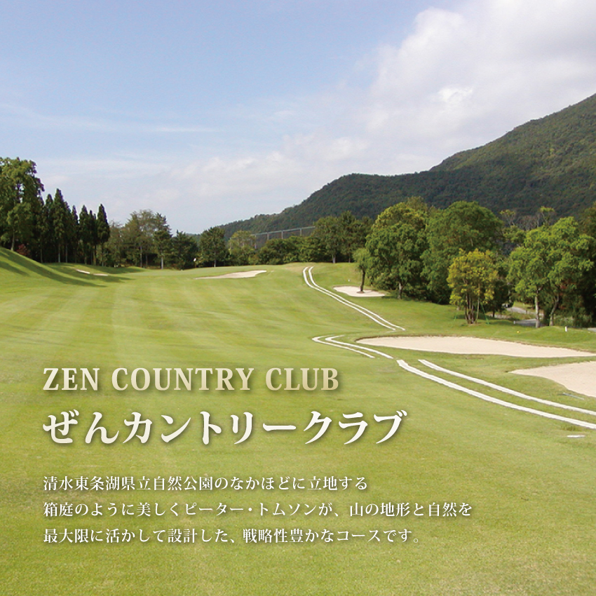ぜんCC 土日祝 1名様 プレー券 昼食付 [ ゴルフ 加東市 兵庫県 関西 ゴルフ場 ]