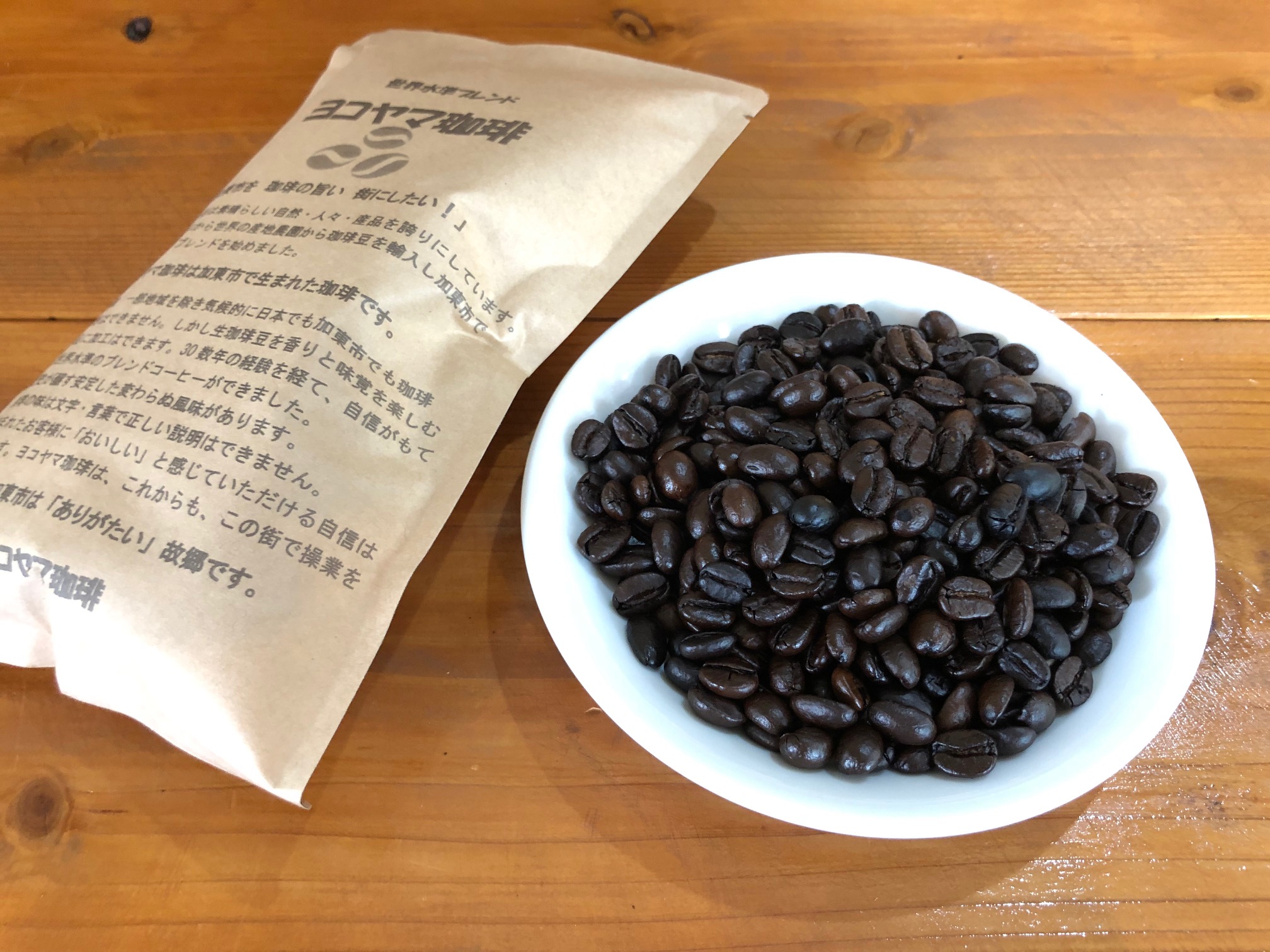 【お試し】ヨコヤマ珈琲　ブレンドコーヒー（豆）150g×3パック [ コーヒー粉 焙煎 ブレンド おいしい]