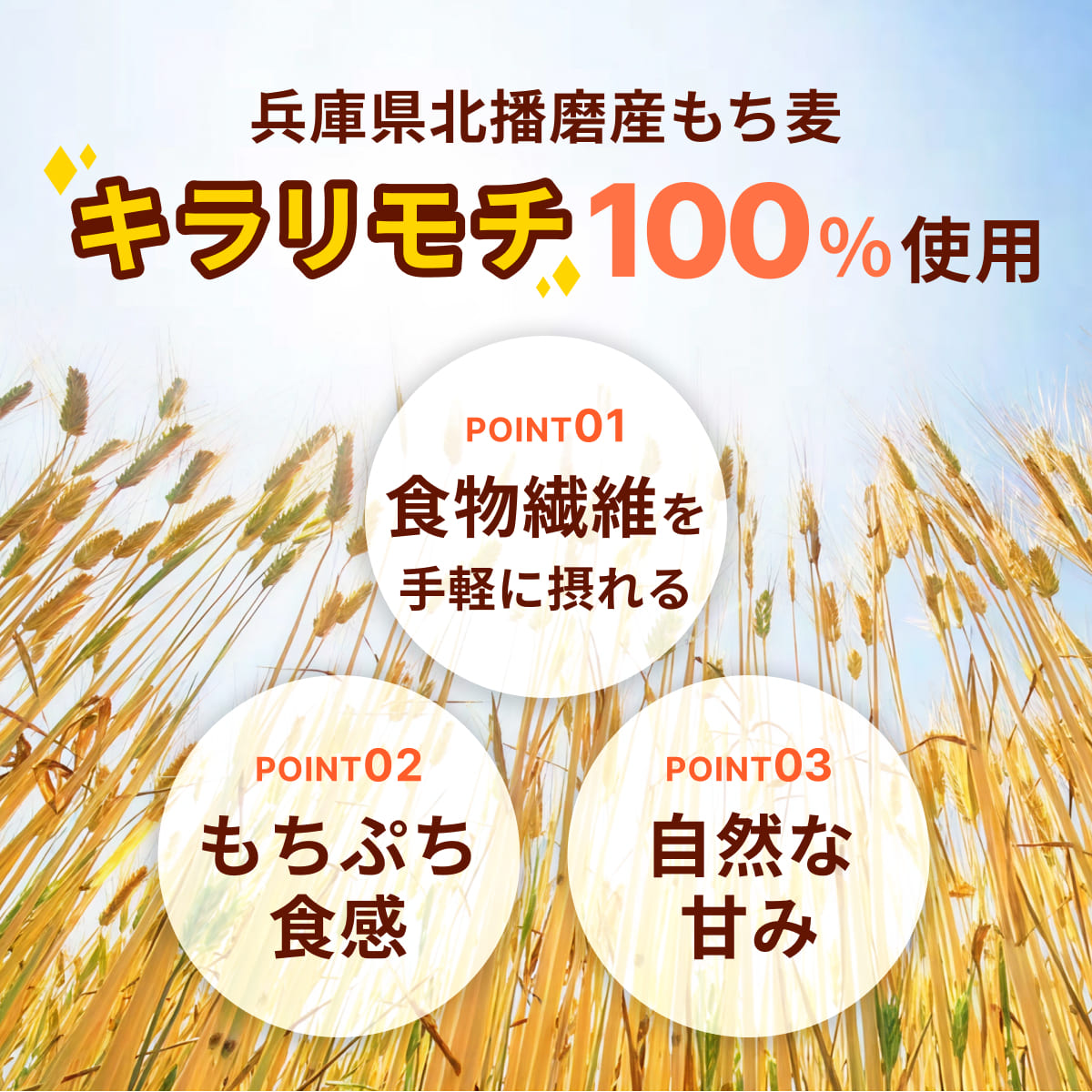 兵庫育ちの もち麦 7kg [国産 キラリモチ 食物繊維 ]