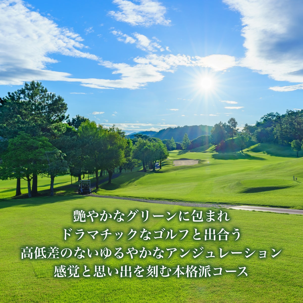 サンロイヤルゴルフクラブ 平日 1名様 プレー券 [ サンロイヤルGC ゴルフ 加東市 兵庫県 関西 ゴルフ場 ]