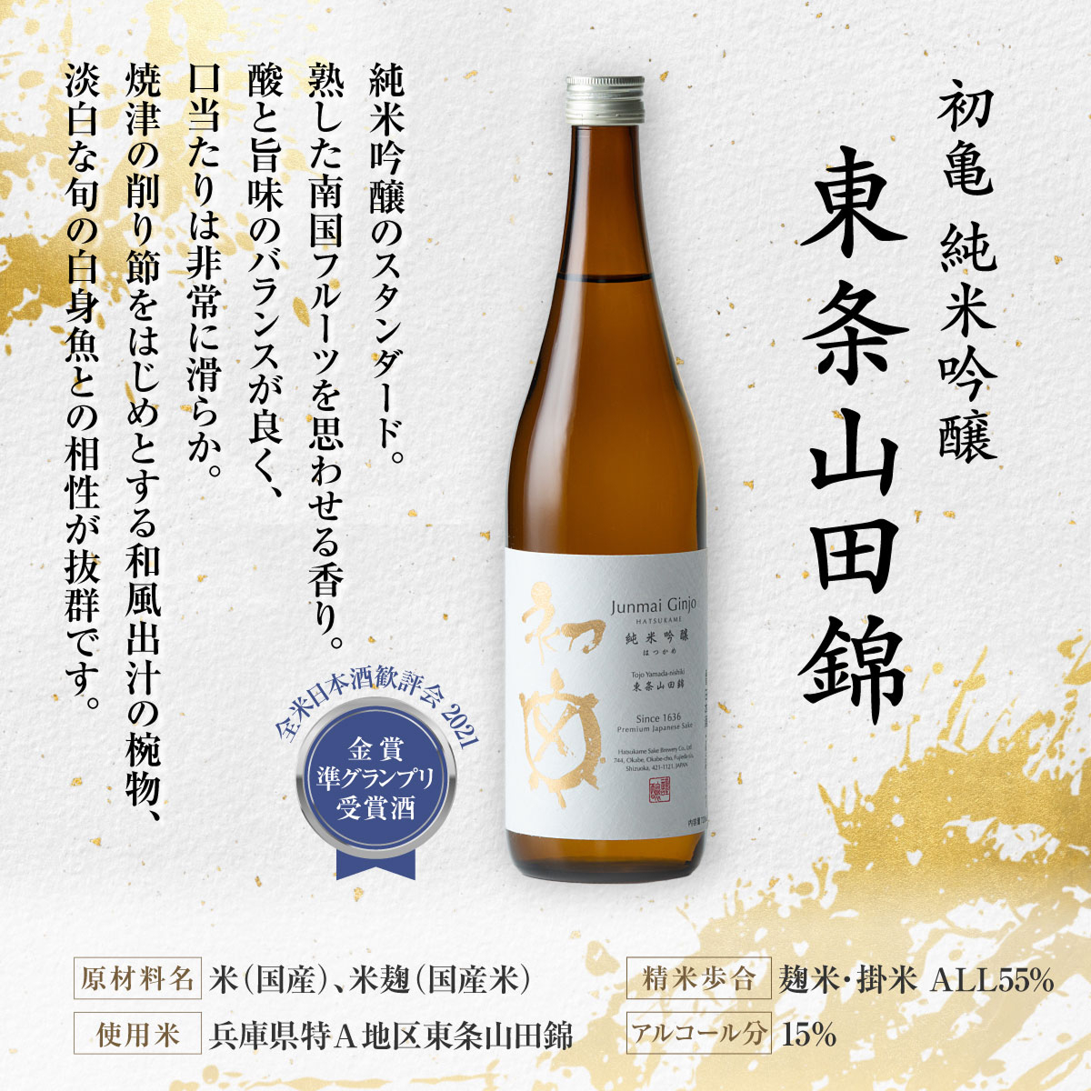 初亀 純米吟醸 東条山田錦 ・ からからべっぴん 飲み比べ 2種セット 各720ml 加東市特A地区_東条産山田錦使用[ 初亀醸造 フロンティア東条 日本酒 酒 お酒 四合瓶 贈答品 クラシック 辛口 ]