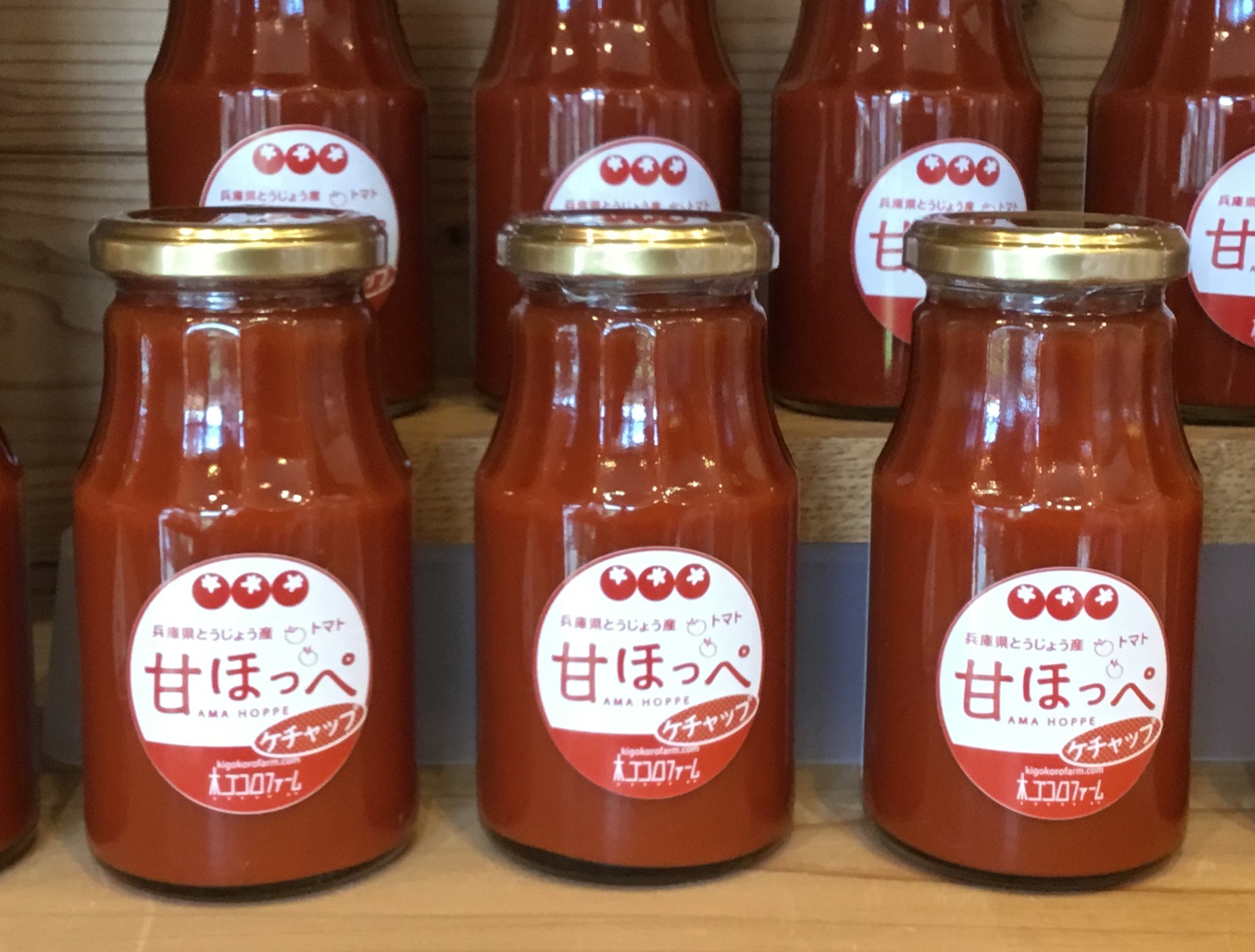 甘ほっぺの トマトジュース ・ ケチャップ ・ ジャム 3点セット[野菜 野菜ジュース ドリンク 調味料]