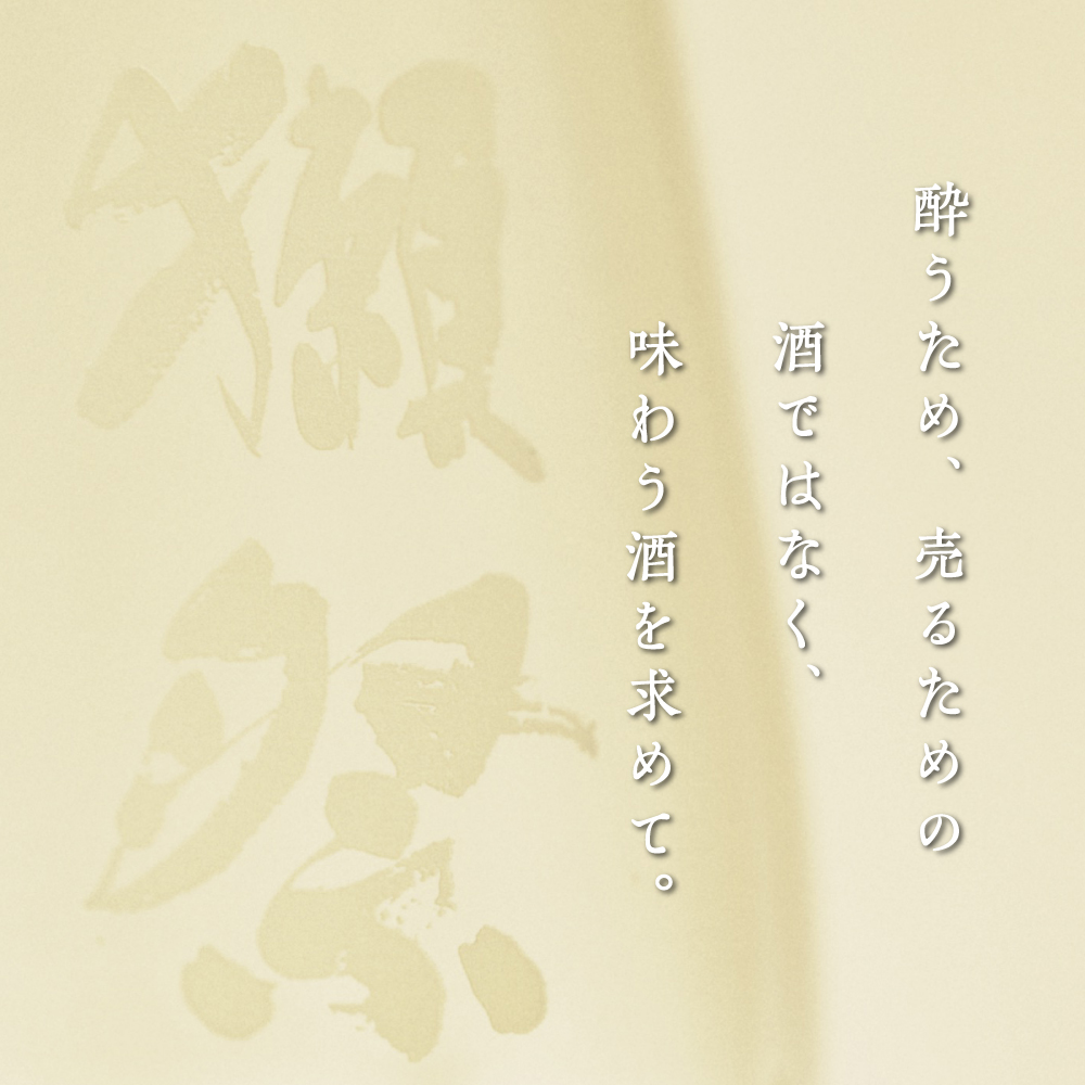 獺祭 加東 純米大吟醸 磨き三割九分 720ml×2本 [ 加東市特A地区産 化粧箱入[ 日本酒 酒 お酒 四合瓶 贈答品 ]