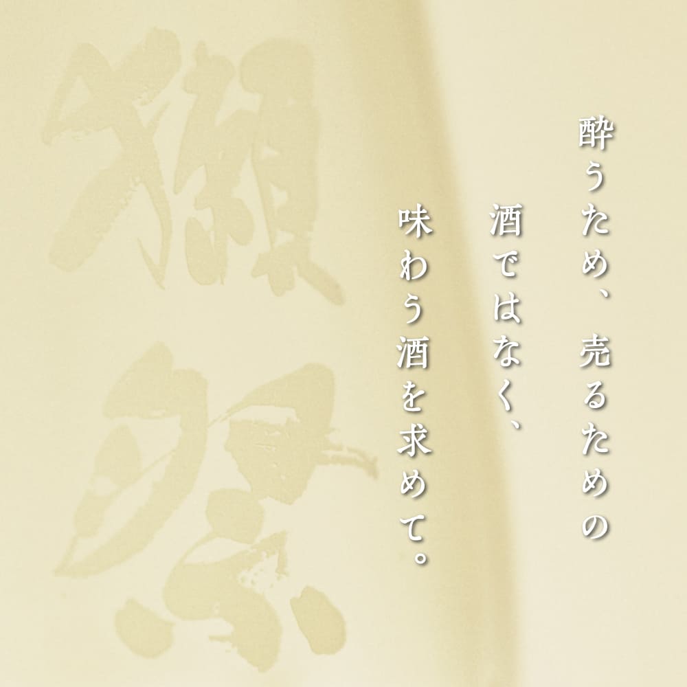 獺祭 ふじた 純米大吟醸 磨き二割三分 720ml×2本  [ 加東市特A地区産山田錦 化粧箱入 日本酒 酒 お酒 四合瓶 贈答品 ギフト 兵庫県 兵庫 加東市 ]