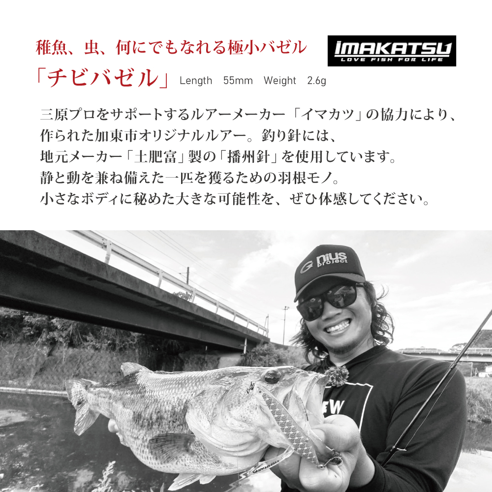 アベンタクローラーチビバゼル（鯉のぼり　青）2個セット| 釣り 釣り具  フィッシング  スポーツ  加東市