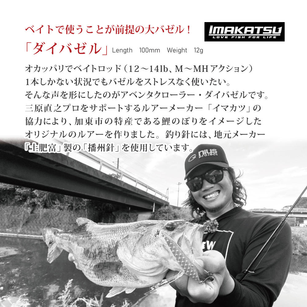 アベンタクローラーダイバゼル（鯉のぼり　真鯉）| 釣り 釣り具  フィッシング  スポーツ  加東市