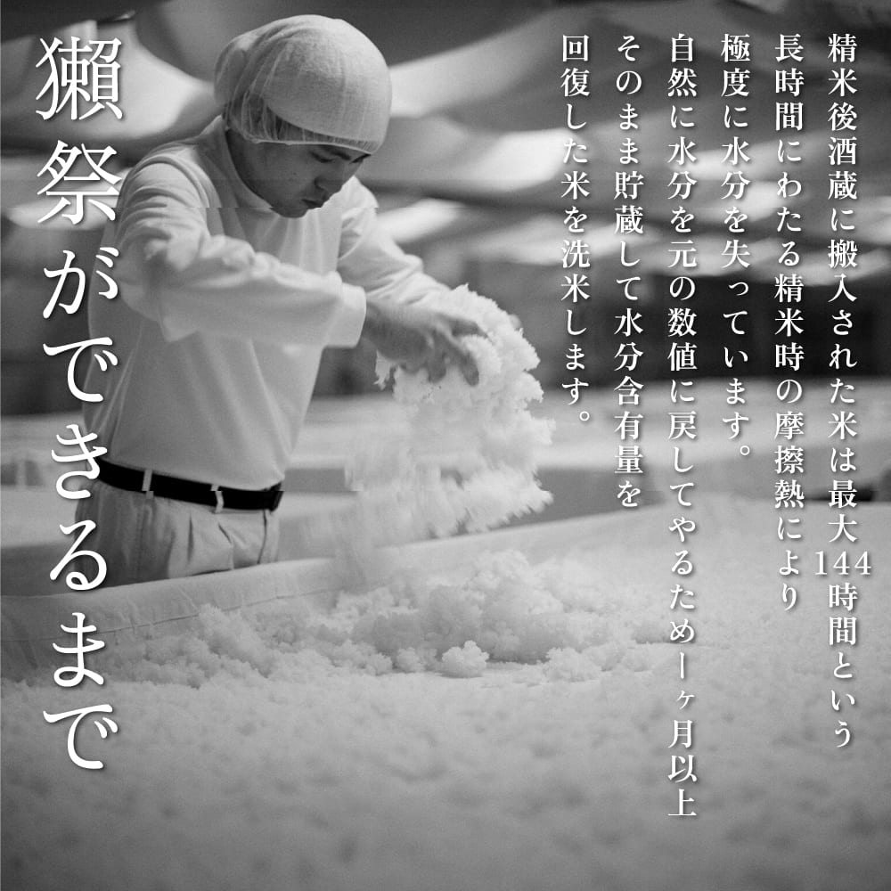 獺祭 ふじた 純米大吟醸 磨き二割三分 720ml  加東市特A地区 藤田産山田錦使用 化粧箱入[ 日本酒 酒 お酒 四合瓶 贈答品 ]