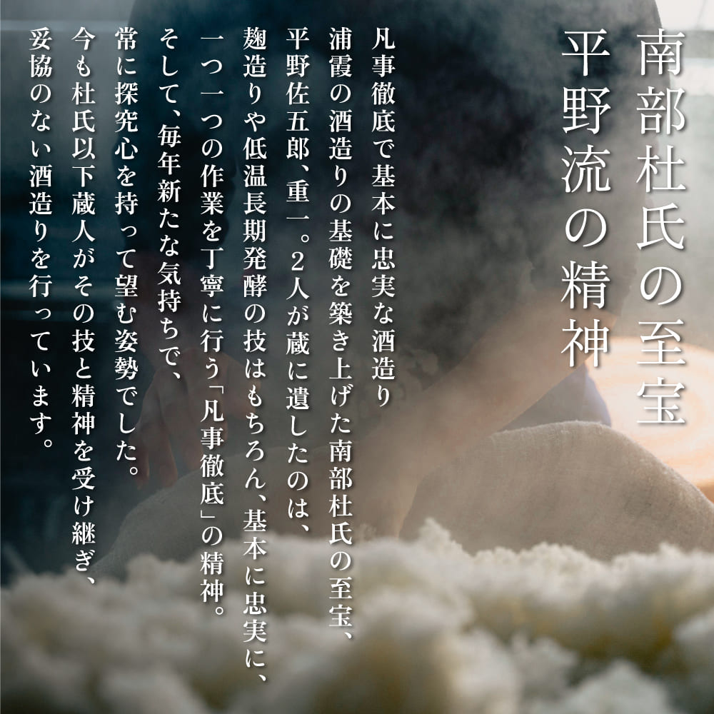 [ 浦霞 ] 山廃 純米大吟醸 浦霞 ひらの 720ml 佐浦 加東市産山田錦使用 化粧箱入[ 日本酒 酒 お酒  四合瓶 贈答品 ]