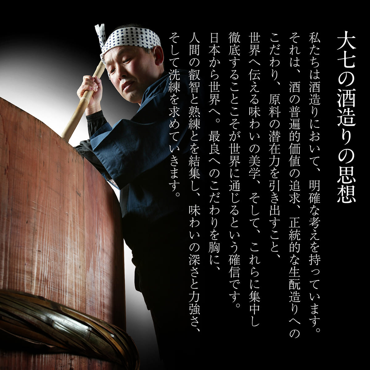 大七 純米生 クラシック 720ml 化粧箱入 加東市特A地区産山田錦使用 [大七酒造 日本酒 酒 お酒 四合瓶 贈答品 ]