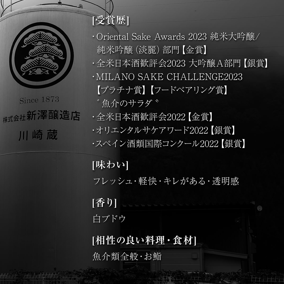 伯楽星 純米大吟醸 東条秋津産山田錦 1800ml 新澤醸造店 加東市特A地区 木箱入[フロンティア東条 日本酒 酒 お酒 一升瓶 贈答品 ]