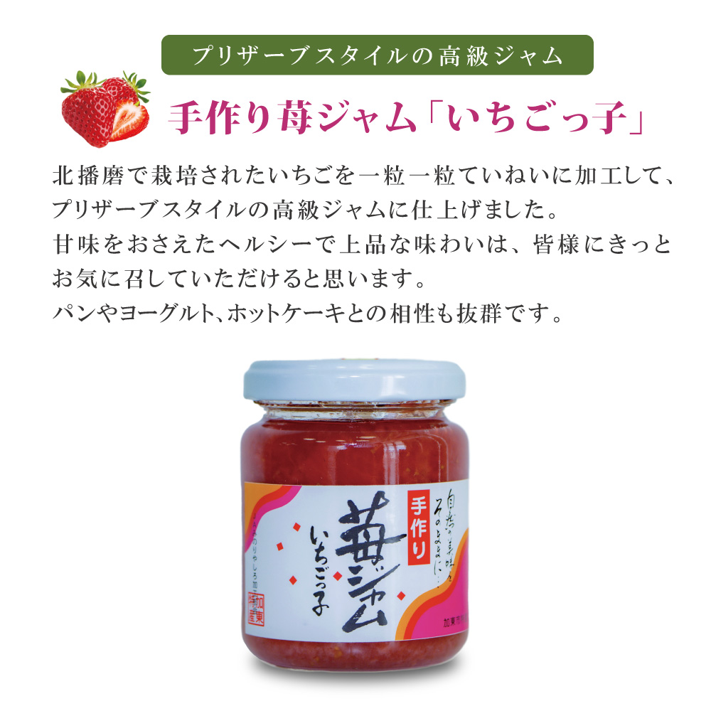 桃ジャム 「ももっ子」140g × 2個 + いちごジャム 「いちごっ子」 140g × 1個（計3個入り）1箱 [ 桃 もも モモ 苺 いちご イチゴ ジャム トースト 朝食 フルーツソース ]