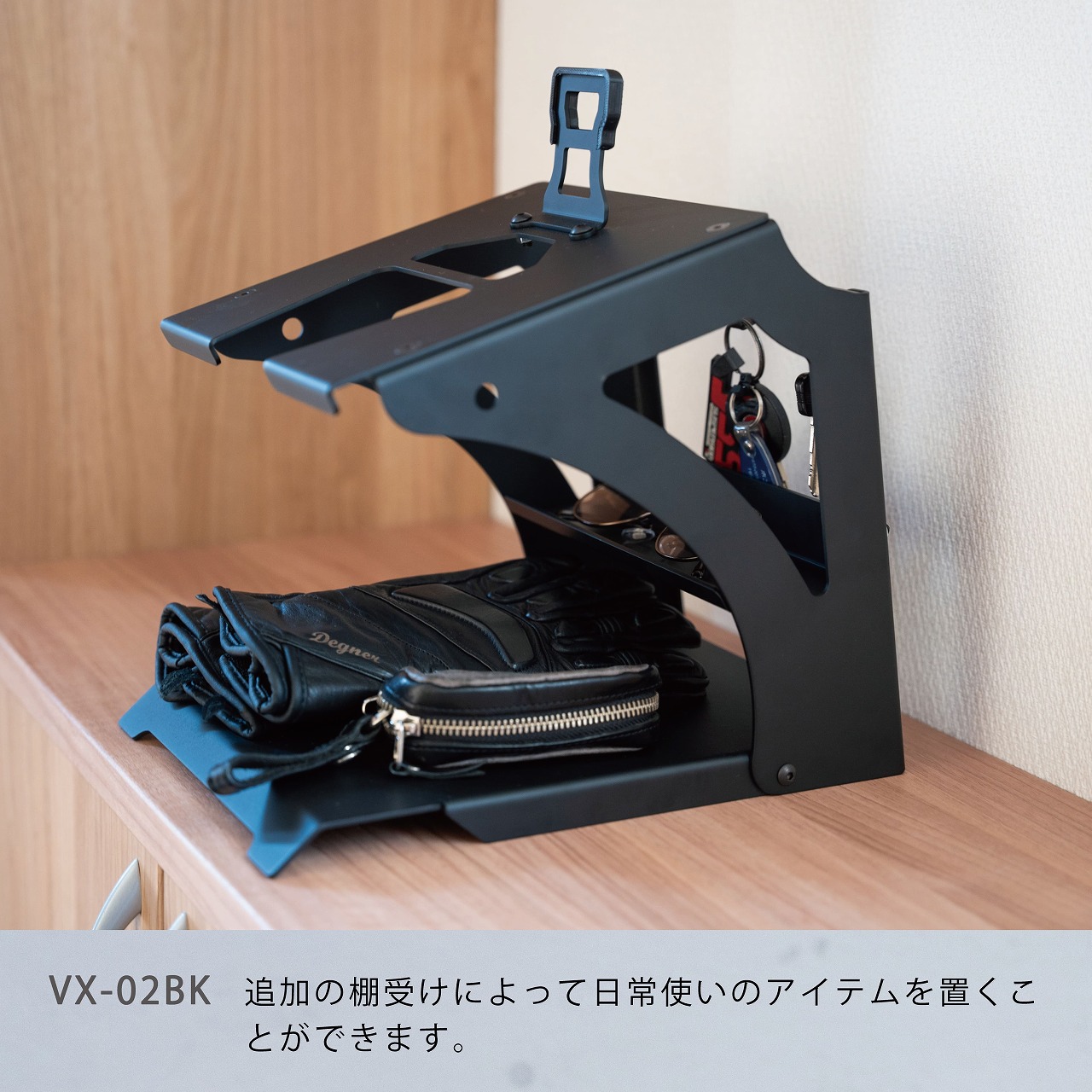 ヘルメットスタンド View Xiar「サングラス＆キーフック」＋「棚受け」付 [ バイク バイク用品  収納 ヘルメットフック インテリア ディスプレイ おしゃれ]