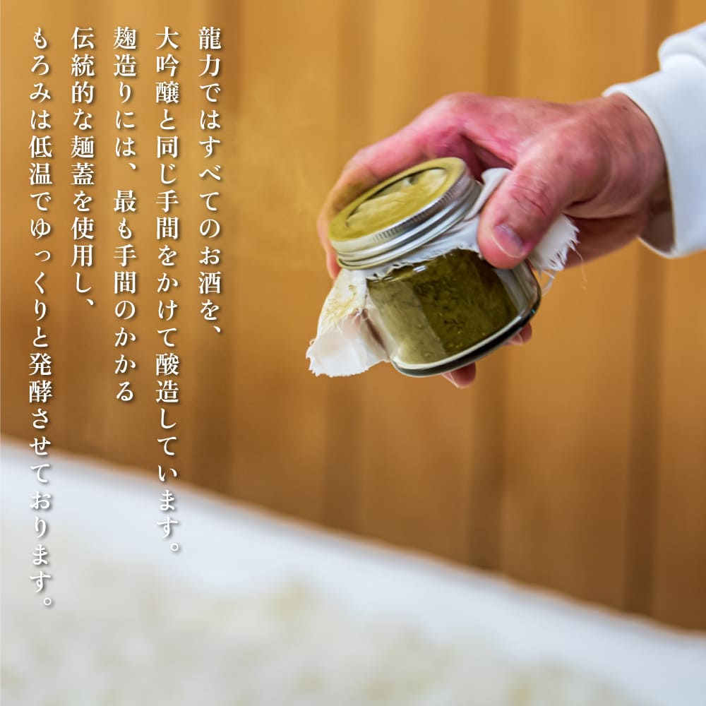 龍力 純米大吟醸 秋津 720ml 本田商店 加東市特A地区 東条産山田錦使用[日本酒 酒 お酒 四合瓶 贈答品 辛口 ]