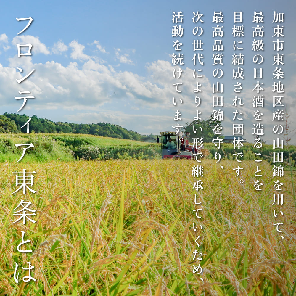 明鏡止水 純米大吟醸 磨き35 720ml 化粧箱入 大澤酒造 加東市特A地区 東条産山田錦使用[ フロンティア東条 日本酒 酒 お酒 四合瓶 贈答品 辛口 ]