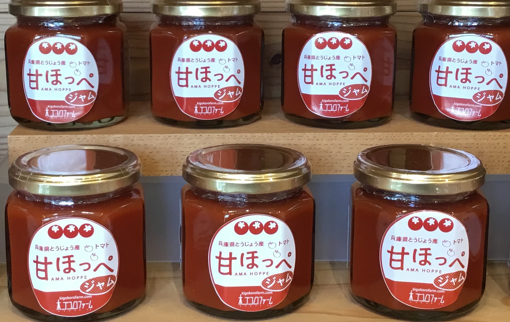 甘ほっぺの トマトジュース ・ ケチャップ ・ ジャム 3点セット[野菜 野菜ジュース ドリンク 調味料]