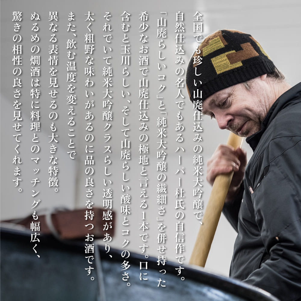 玉川 大吟醸 ・ 自然仕込 純米大吟醸 玉龍 (山廃) 贅沢 飲み比べ セット 木下酒造 加東市特A地区産 山田錦使用[ 日本酒 酒 お酒 四合瓶 贈答品   ]