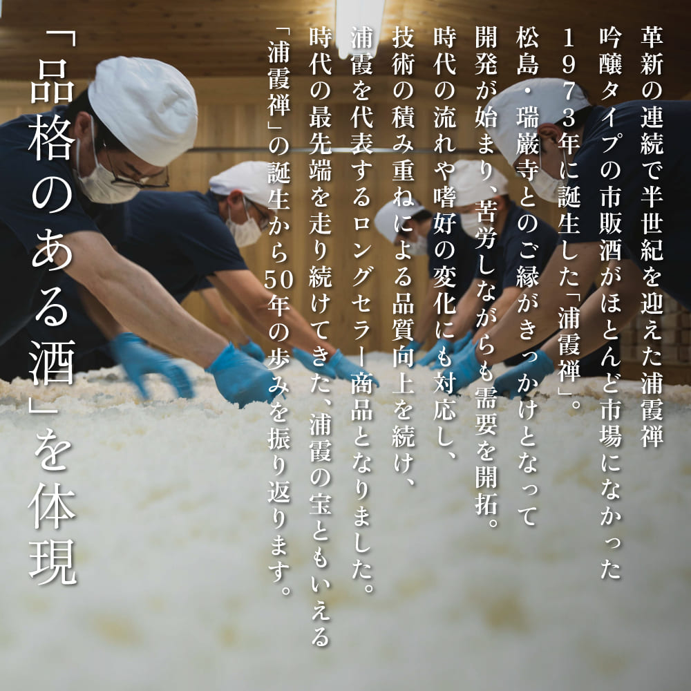 [ 浦霞 ] 山廃 純米大吟醸 浦霞 ひらの 720ml 佐浦 加東市産山田錦使用 化粧箱入[ 日本酒 酒 お酒  四合瓶 贈答品 ]