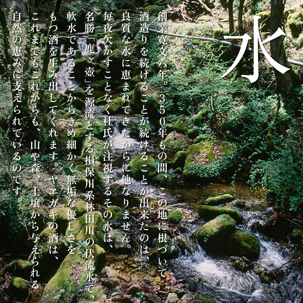 八重垣 純米大吟醸 黒乃無 720ml ヤヱガキ酒造 加東市特A地区 東条産山田錦使用 化粧箱入[ ヤエガキ 小沢地区産 日本酒 酒 お酒 四合瓶 贈答品 フルーティー ]