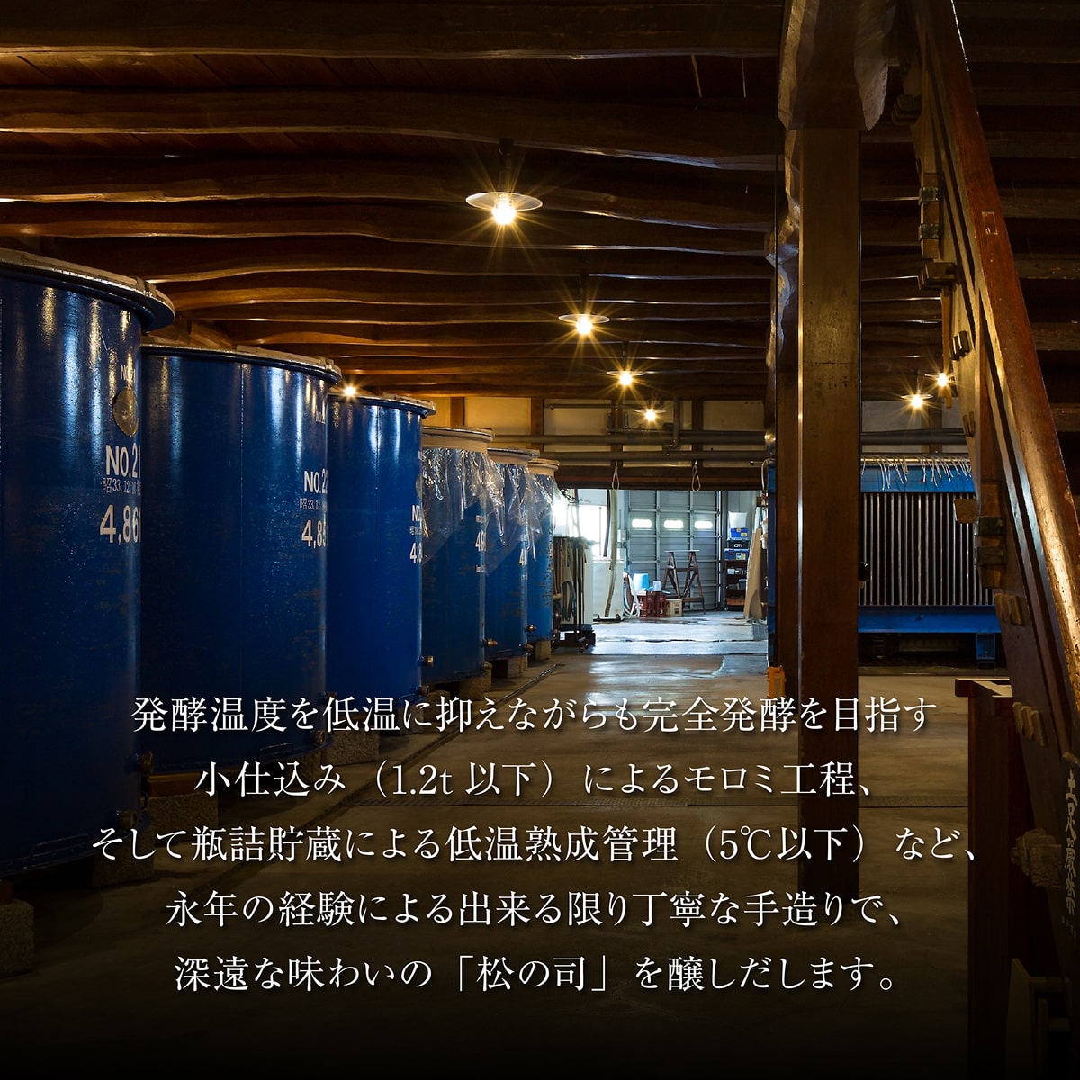 松の司 純米大吟醸 黒 720ml 松瀬酒造 加東市産山田錦使用 化粧箱入[ フロンティア東条 日本酒 お酒 酒 四合瓶 贈答品  ]