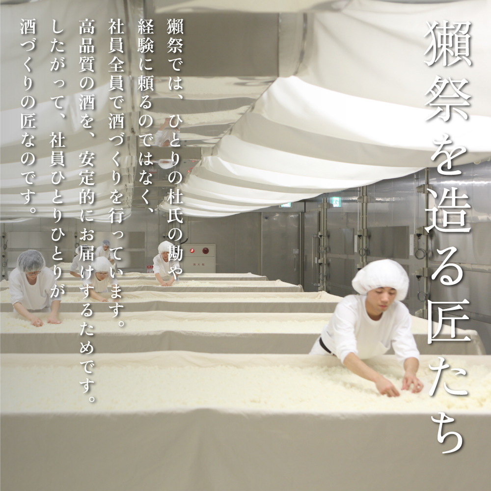 獺祭 加東 純米大吟醸 磨き三割九分 720ml×2本 [ 加東市特A地区産 化粧箱入[ 日本酒 酒 お酒 四合瓶 贈答品 ]