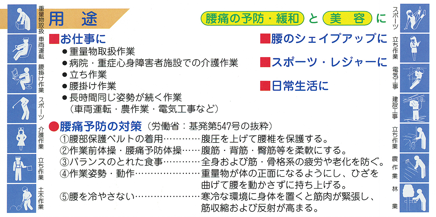 【サイズL】コシラクベルト 腰楽 ベルト 腰痛 腰痛予防 腰痛緩和 腰椎ガード 作業服 軽量 通気性 マジックテープ付 加東市 兵庫県