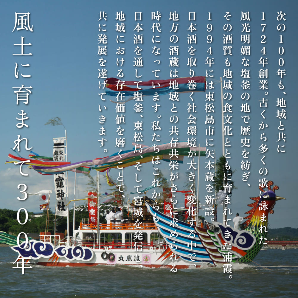 [ 浦霞 ] 大吟醸 浦霞 720ml 佐浦 加東市産山田錦使用 化粧箱入[ 日本酒 酒 お酒  四合瓶 贈答品]