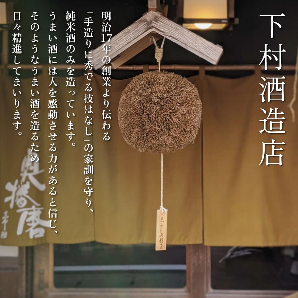 奥播磨 純米大吟醸 伝授 火入れ 720ml 下村酒造店 加東市産山田錦使用 化粧箱入 [ 日本酒 酒 お酒 四合瓶 贈答品 エレガント ]