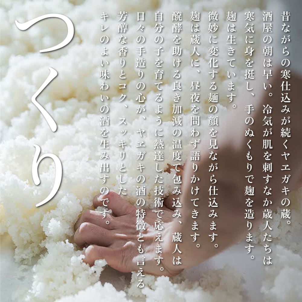 [ 八重垣 ] 八重墻 特別純米 720ml ヤヱガキ酒造 加東市特A地区 東条産山田錦使用[ ヤエガキ 小沢地区産 日本酒 酒 お酒 四合瓶 贈答品 クラシック ]