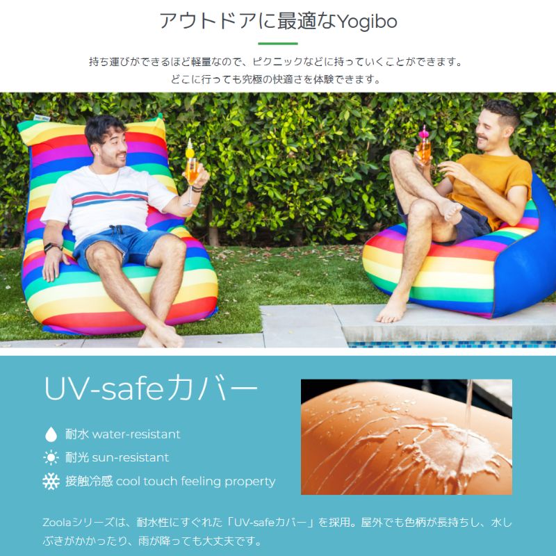 Yogibo Zoola Lounger ( ヨギボー ズーラ ラウンジャー ) Pride ...