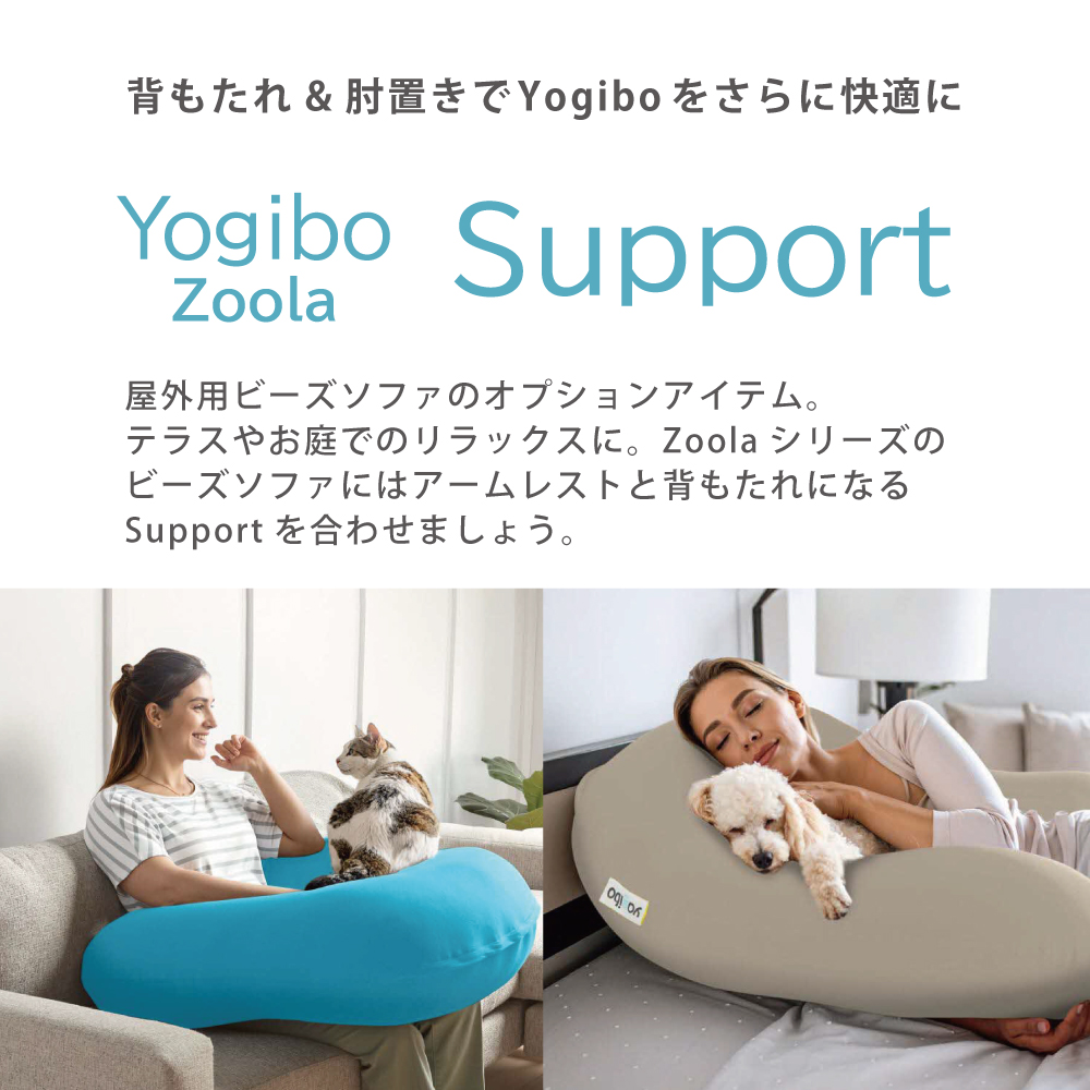 特別寄附額 Yogibo Zoola Support ( ヨギボー ズーラ サポート ) ロイヤルブルー 雑貨 日用品 寝具 インテリア  期間限定 限定