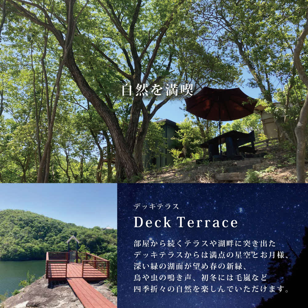 東条湖テラス ピノワリス 宿泊クーポン券 3万円分 愛犬と過ごせる一軒家　宿泊 旅行 クーポン ドッグラン 愛犬 犬 東条湖 加東市