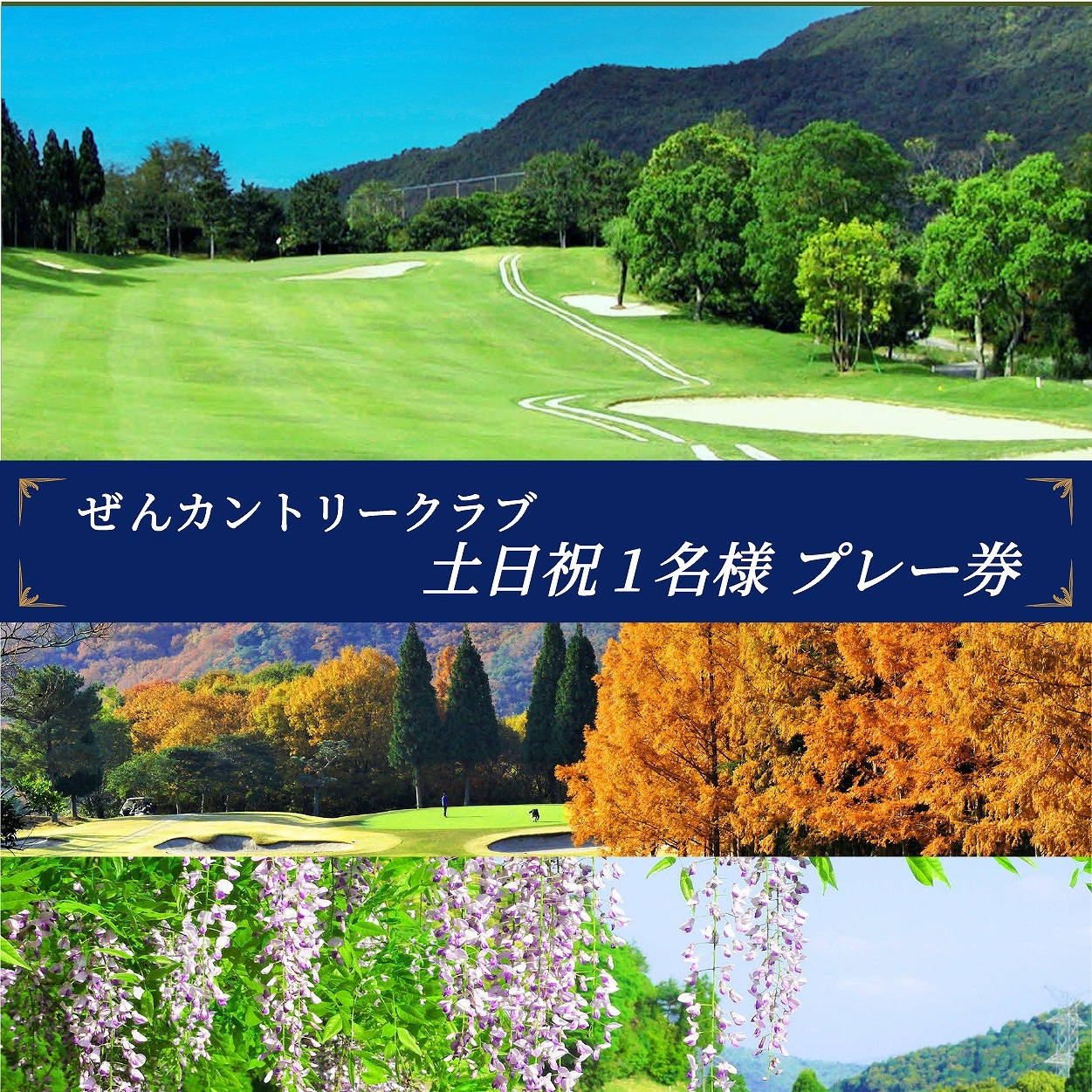 吉川ロイヤルGC 平日 ペア プレー券 [ ゴルフ 加東市 兵庫県 関西 ゴルフ場 ]