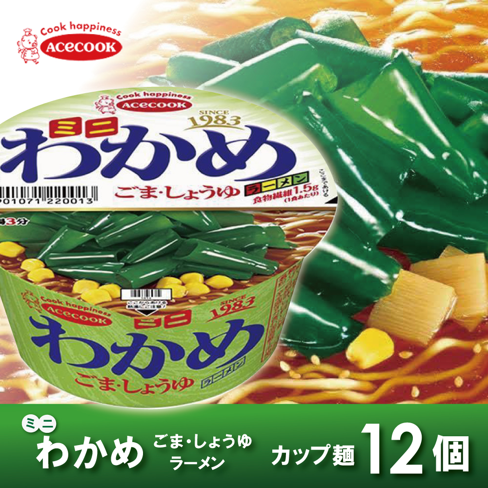 ミニ わかめラーメン ごま・しょうゆ 38g×12個入[ エースコック ラーメン インスタント カップ麺 即席めん 時短 防災 備蓄 保存食 非常食 箱 ケース ]