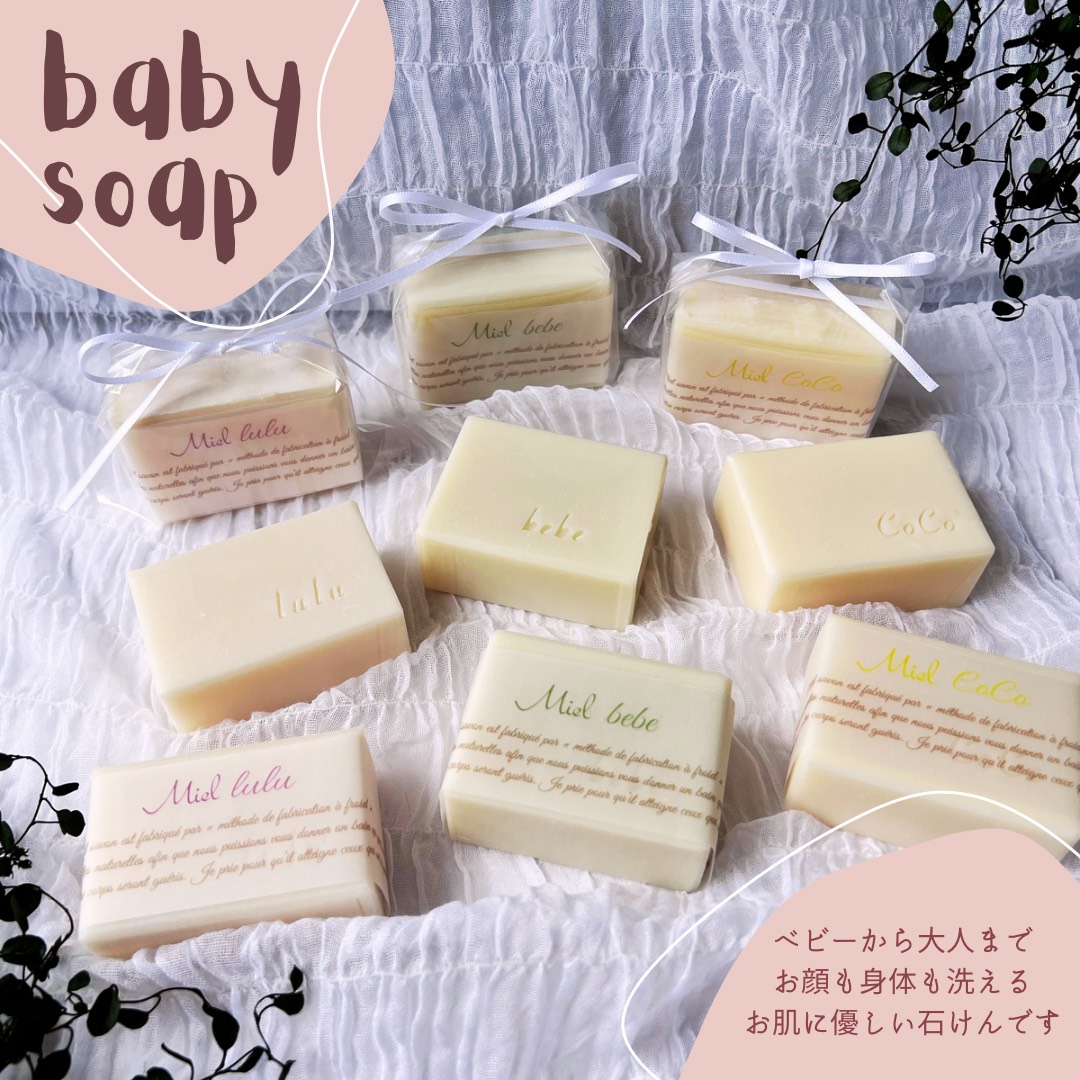 Miel オーガニック ベビー 石けん 2個 化粧箱入り（泡立てネット、石鹸トレー付き）[ 石鹸 石けん せっけん ソープ 美容 ]