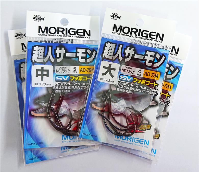 もりげん(MORIGEN)　釣針　超人サーモン　NSブラック　4枚セット(中・大)[釣り 釣り針 アウトドア 川 海]			